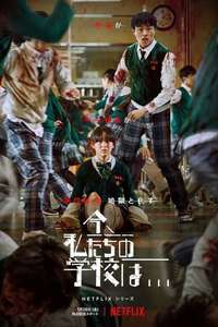 All of Us Are Dead - Poster