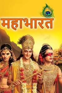 Mahabharat - Posters