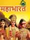 Mahabharat : Season 1
