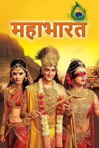 Mahabharat - Posters