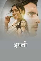 Imlie Season 1