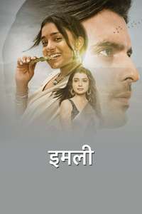 Imlie - Posters