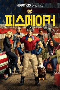 Season 1 - Posters