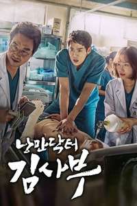 Dr. Romantic - Posters