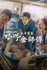 Dr. Romantic - Posters