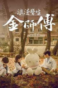 Dr. Romantic - Posters