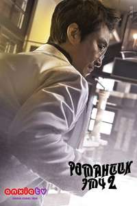 Dr. Romantic - Posters