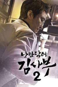 Dr. Romantic - Posters