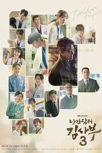 Dr. Romantic - Posters