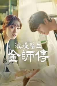 Dr. Romantic - Posters