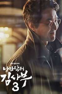 Dr. Romantic - Posters