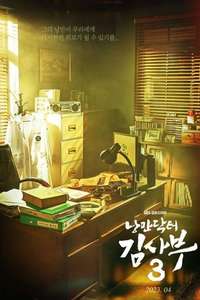 Dr. Romantic - Posters