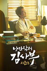 Dr. Romantic - Posters