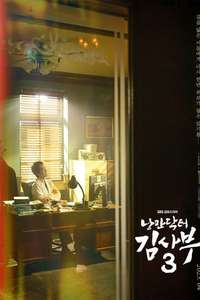 Dr. Romantic - Posters