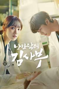 Dr. Romantic - Posters
