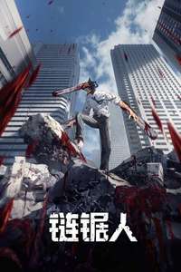 Chainsaw Man - Posters