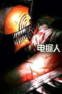 Chainsaw Man - Posters
