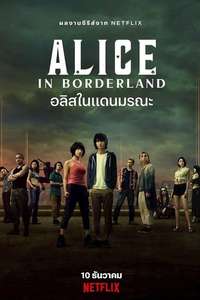 Alice in Borderland - Posters