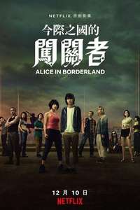 Alice in Borderland - Posters