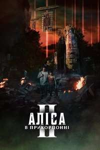 Alice in Borderland - Posters