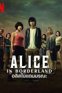 Alice in Borderland - Posters