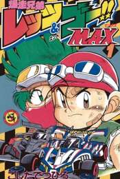 Bakusou Kyoudai Let's & Go Bakusō Kyōdai Let's & Go!! Max