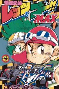 Bakusou Kyoudai Let's & Go - Poster