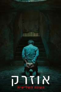 Ozark - Posters