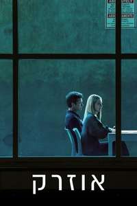 Ozark - Posters