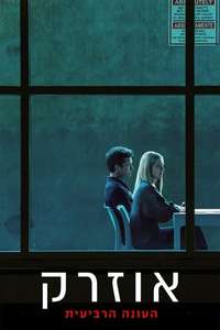 Ozark - Posters