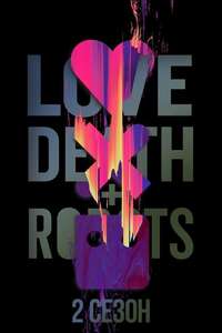 Love  Death & Robots - Posters