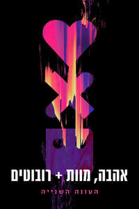Love  Death & Robots - Posters