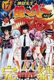 Jigoku Sensei Nube Season 1