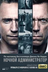 The Night Manager - Posters