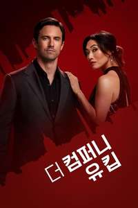 The Company You Keep - Posters