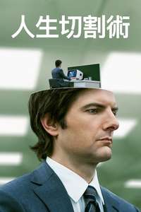Severance - Posters