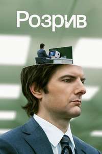 Severance - Posters
