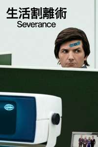 Severance - Posters