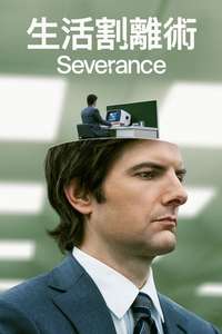 Severance - Posters
