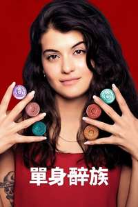 Single Drunk Female - Posters