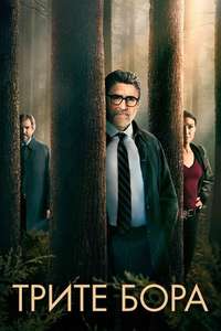 Three Pines - Posters