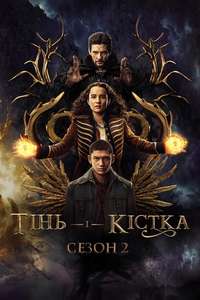 Shadow and Bone - Posters