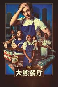 The Bear - Posters