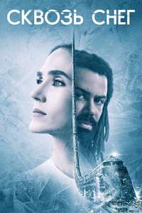 Snowpiercer - Posters