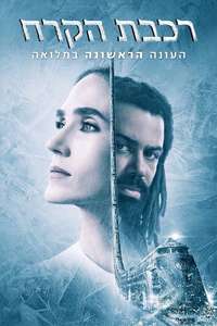 Snowpiercer - Posters