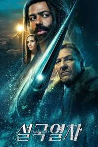 Snowpiercer - Posters