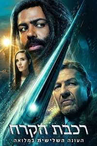Snowpiercer - Posters