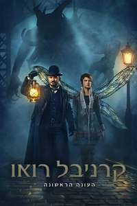 Carnival Row - Posters