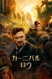 Carnival Row - Posters