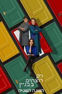 Only Murders in the Building - Posters